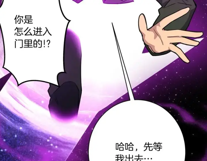 《神的打工世界》第15话 我是刘潭德图126