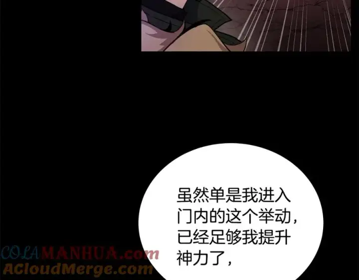 《神的打工世界》第15话 我是刘潭德图17