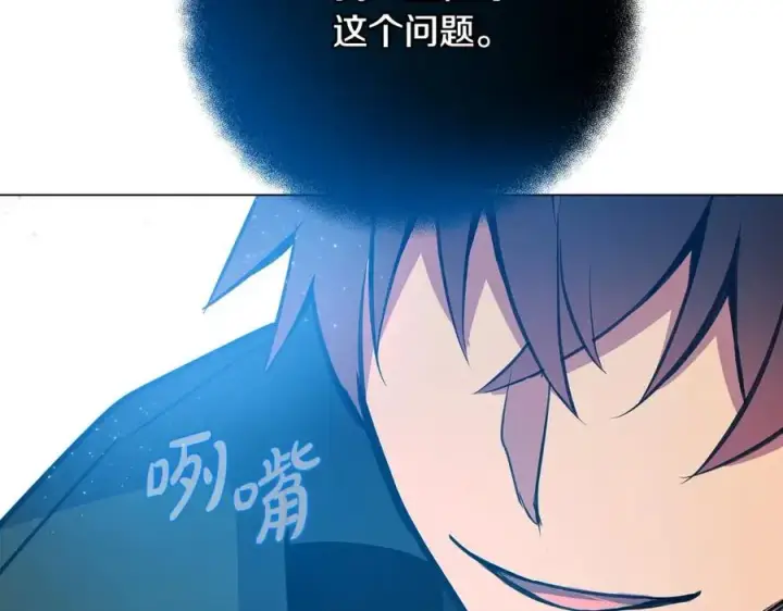 《神的打工世界》第15话 我是刘潭德图187