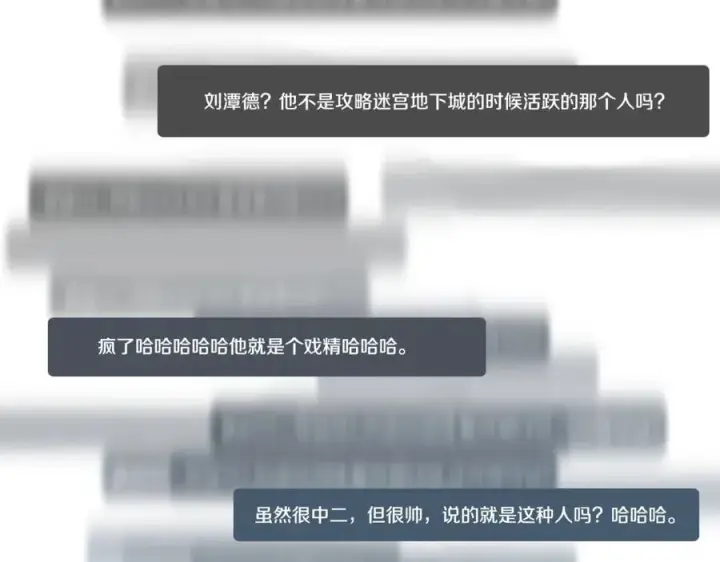 《神的打工世界》第15话 我是刘潭德图199