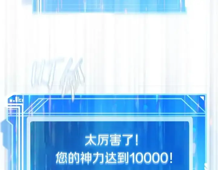 《神的打工世界》第15话 我是刘潭德图206