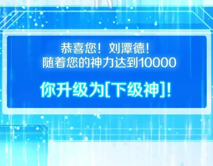 《神的打工世界》第15话 我是刘潭德图208