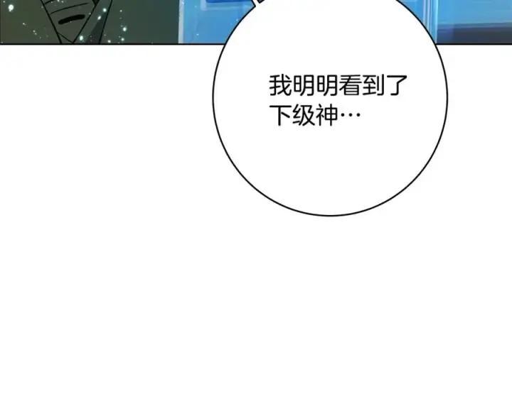 《神的打工世界》第15话 我是刘潭德图211