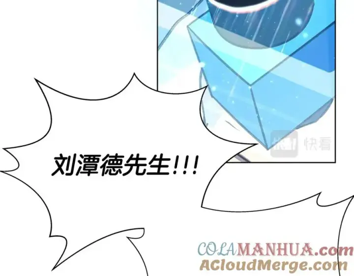 《神的打工世界》第15话 我是刘潭德图213