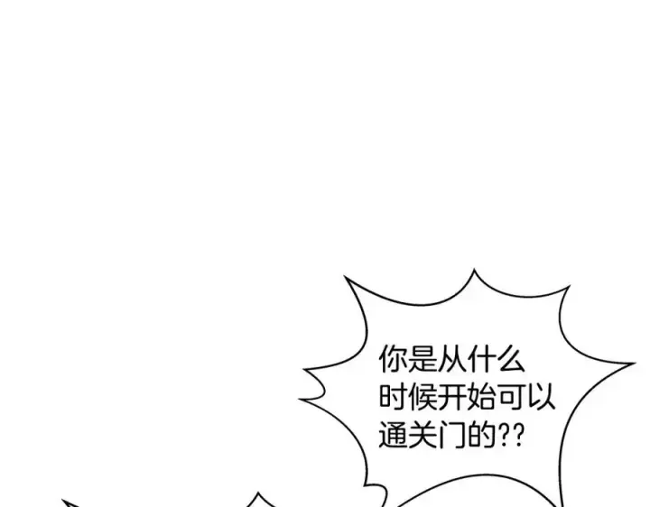 《神的打工世界》第15话 我是刘潭德图219