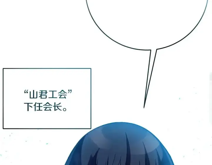 《神的打工世界》第15话 我是刘潭德图248