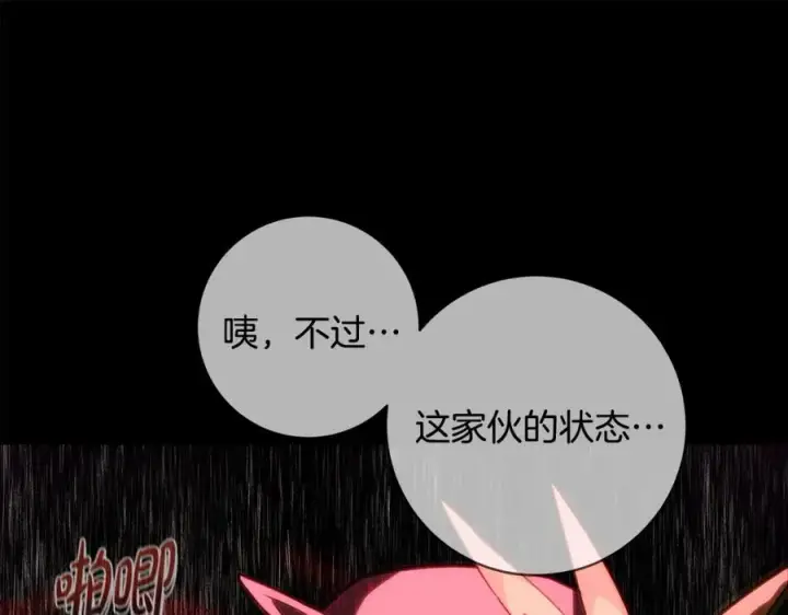 《神的打工世界》第15话 我是刘潭德图32