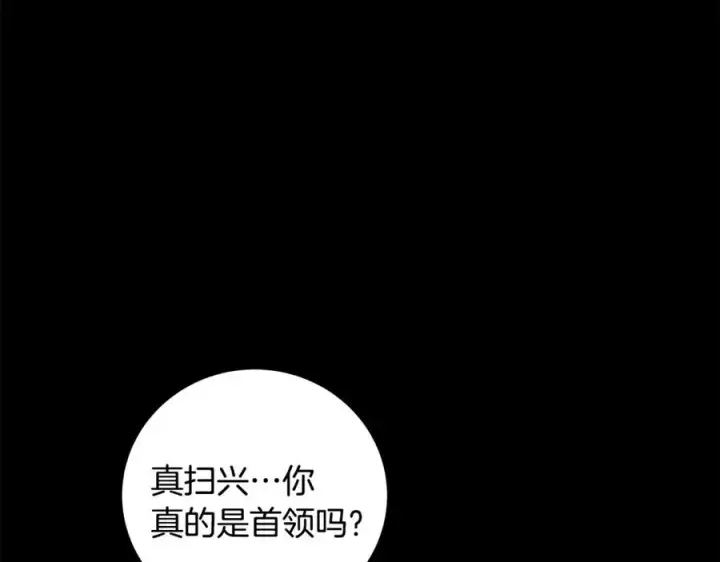 《神的打工世界》第15话 我是刘潭德图46
