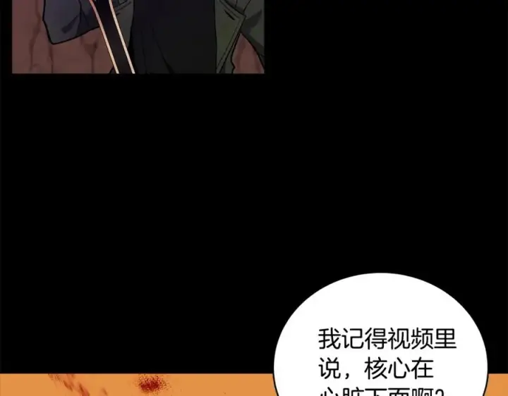 《神的打工世界》第15话 我是刘潭德图74