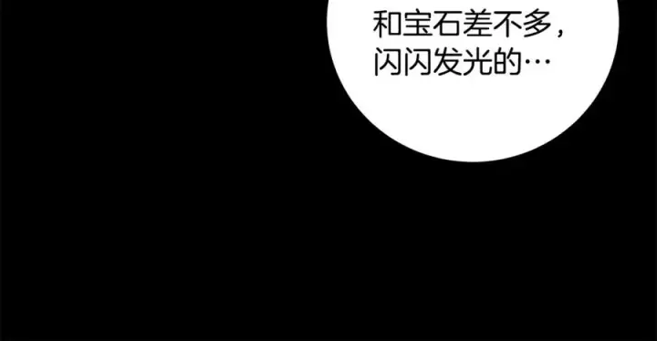 《神的打工世界》第15话 我是刘潭德图83