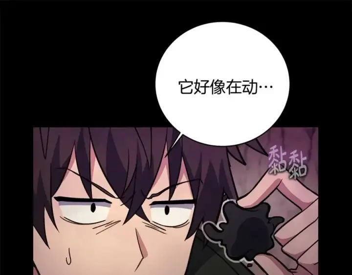 《神的打工世界》第15话 我是刘潭德图84