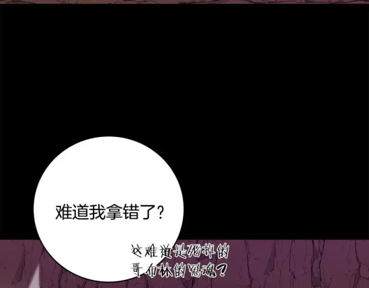 《神的打工世界》第15话 我是刘潭德图90