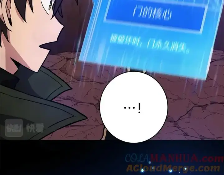《神的打工世界》第15话 我是刘潭德图97