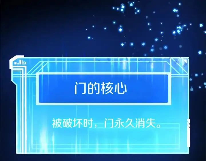 《神的打工世界》第15话 我是刘潭德图98