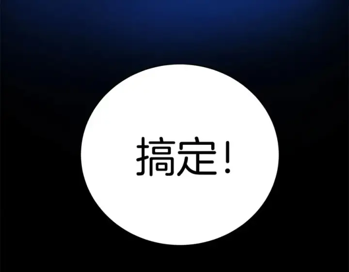 《神的打工世界》第15话 我是刘潭德图99