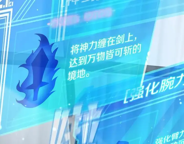 《神的打工世界》第16话 朱小丽图100