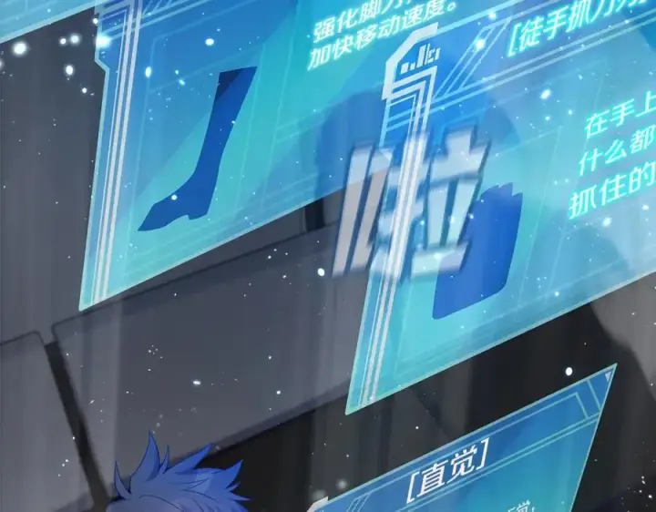 《神的打工世界》第16话 朱小丽图102