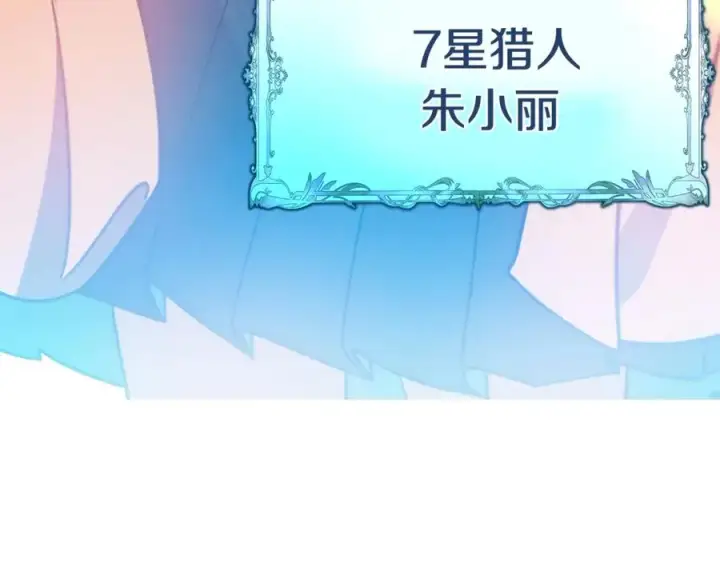 《神的打工世界》第16话 朱小丽图11