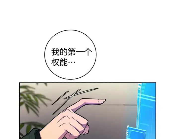 《神的打工世界》第16话 朱小丽图115