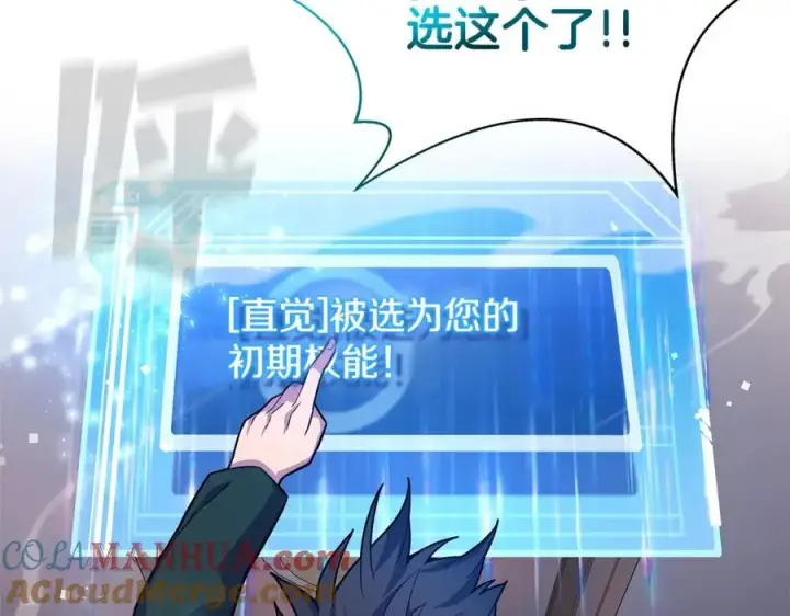 《神的打工世界》第16话 朱小丽图117
