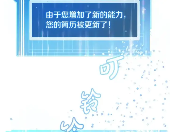 《神的打工世界》第16话 朱小丽图122