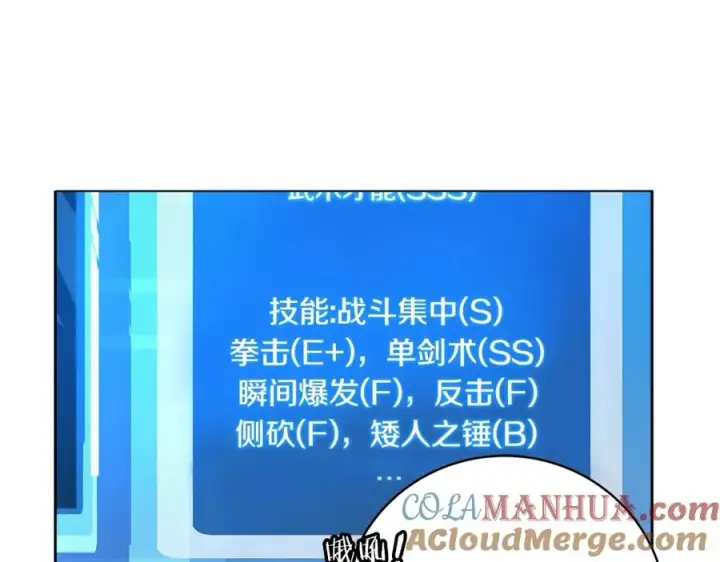 《神的打工世界》第16话 朱小丽图129