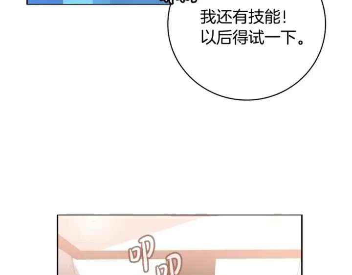 《神的打工世界》第16话 朱小丽图130