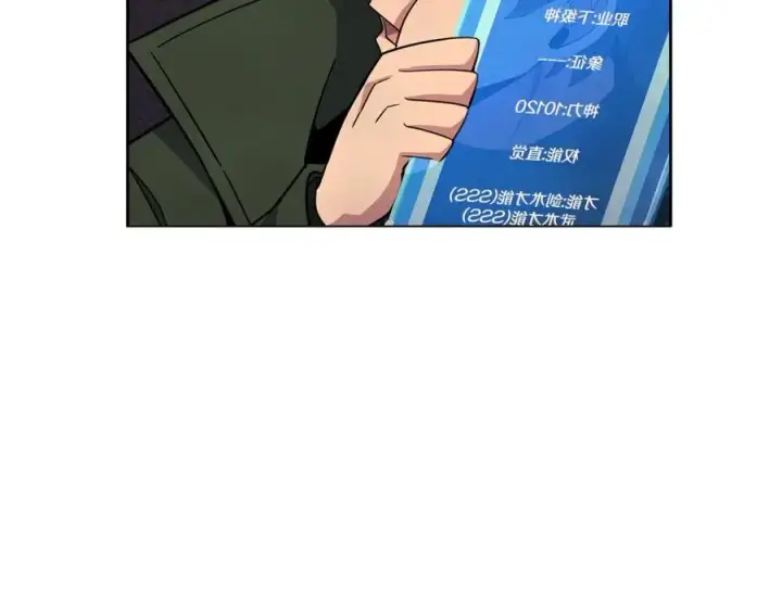 《神的打工世界》第16话 朱小丽图132