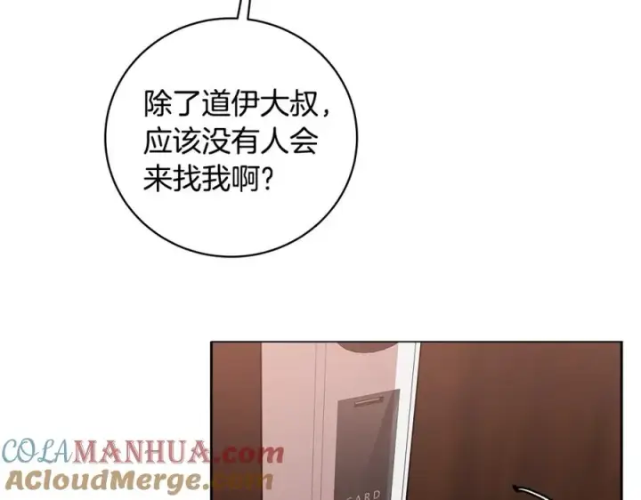 《神的打工世界》第16话 朱小丽图137