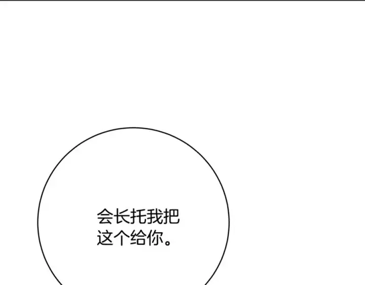 《神的打工世界》第16话 朱小丽图156