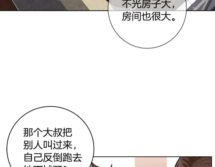 《神的打工世界》第16话 朱小丽图18