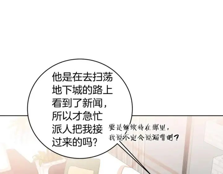 《神的打工世界》第16话 朱小丽图20