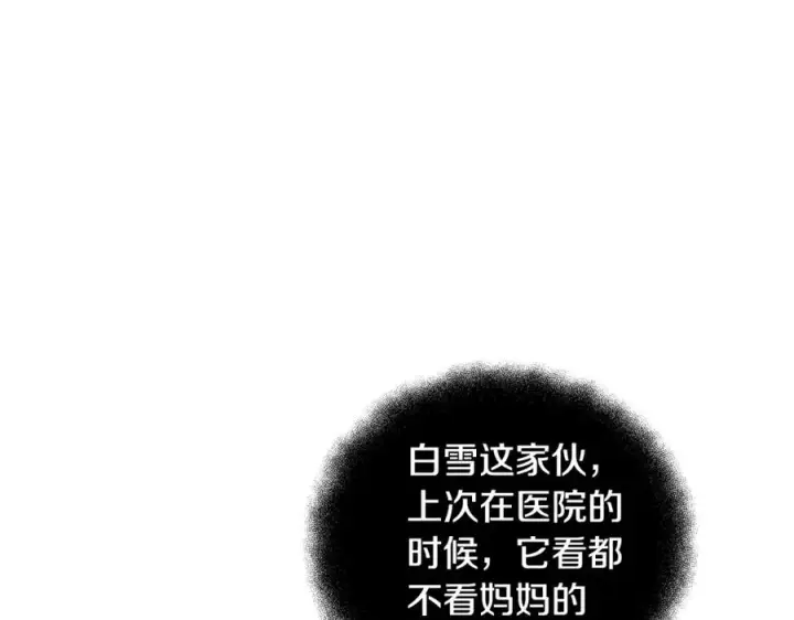 《神的打工世界》第16话 朱小丽图207