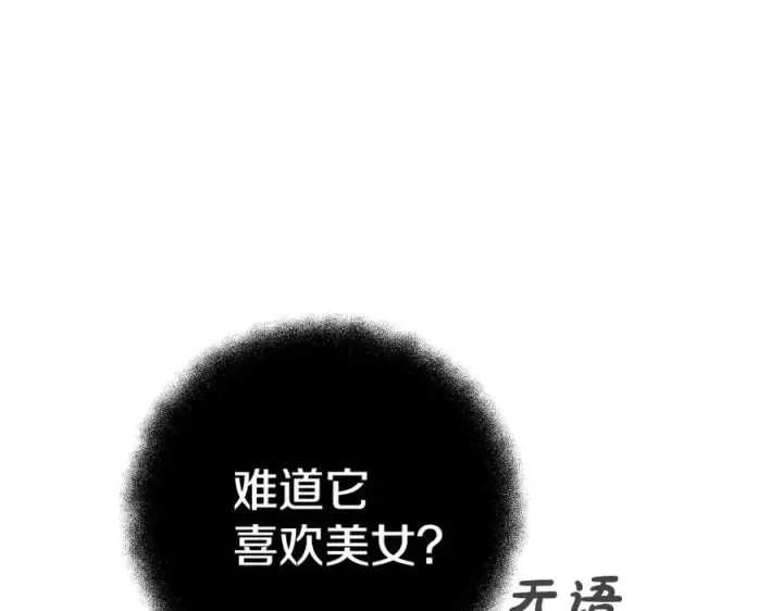 《神的打工世界》第16话 朱小丽图210