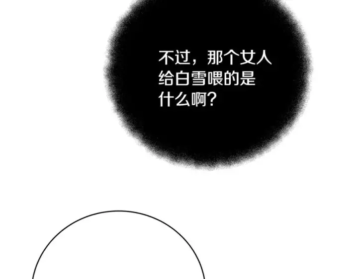 《神的打工世界》第16话 朱小丽图212