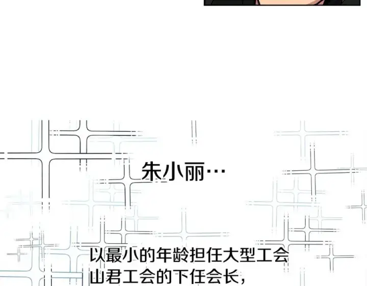 《神的打工世界》第16话 朱小丽图23