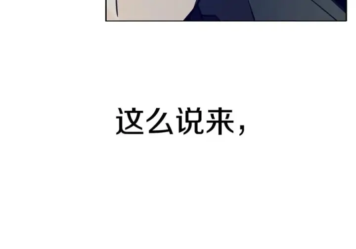 《神的打工世界》第16话 朱小丽图238