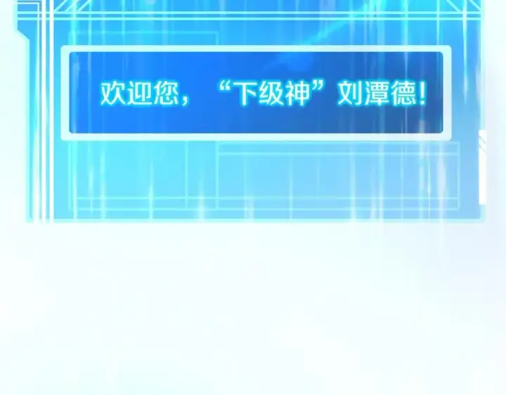 《神的打工世界》第16话 朱小丽图35