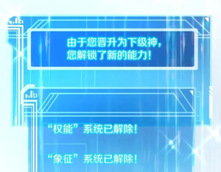 《神的打工世界》第16话 朱小丽图36
