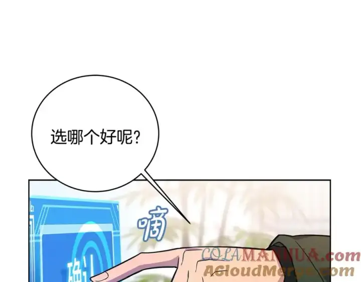 《神的打工世界》第16话 朱小丽图41