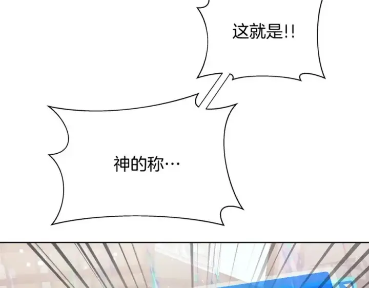 《神的打工世界》第16话 朱小丽图44