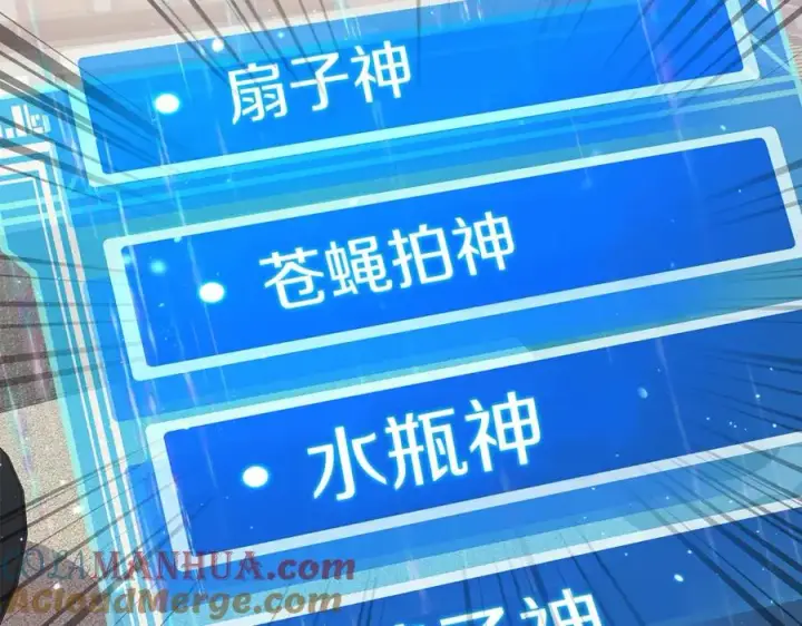 《神的打工世界》第16话 朱小丽图45