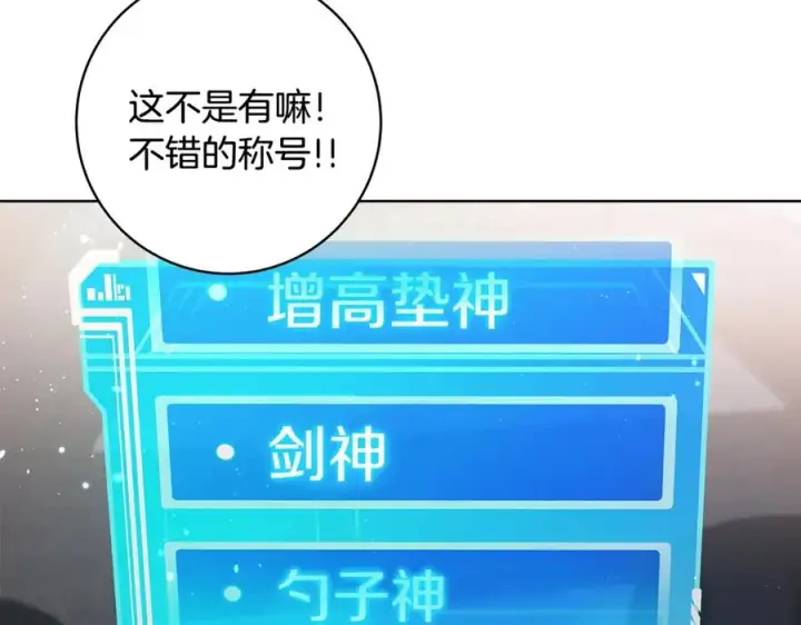 《神的打工世界》第16话 朱小丽图55