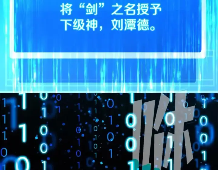 《神的打工世界》第16话 朱小丽图62