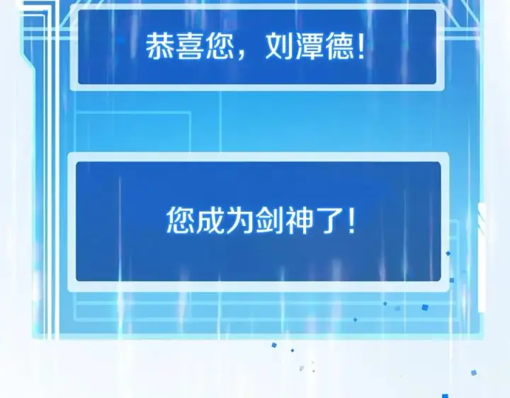 《神的打工世界》第16话 朱小丽图87