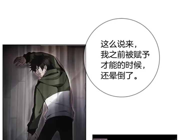 《神的打工世界》第16话 朱小丽图92