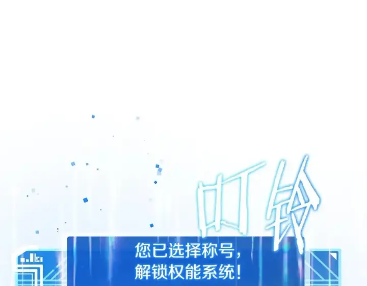 《神的打工世界》第16话 朱小丽图94