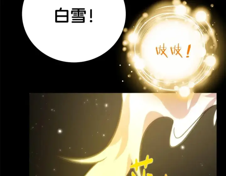 《神的打工世界》第17话 冥界的女神图118