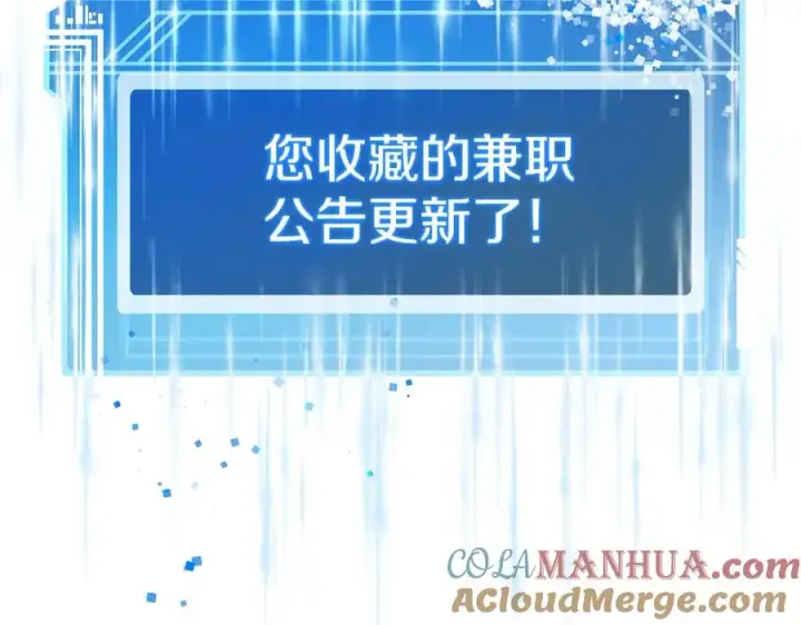 《神的打工世界》第17话 冥界的女神图13
