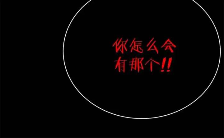 《神的打工世界》第17话 冥界的女神图134